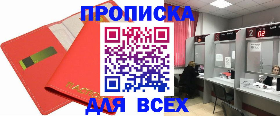 пропишу в квартире в Волгограде