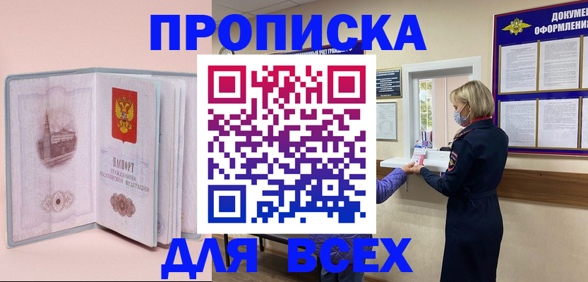 регистрация для школы в Волгограде