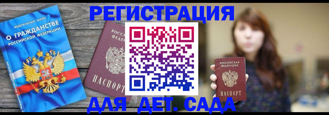 временная регистрация законно в Волгограде