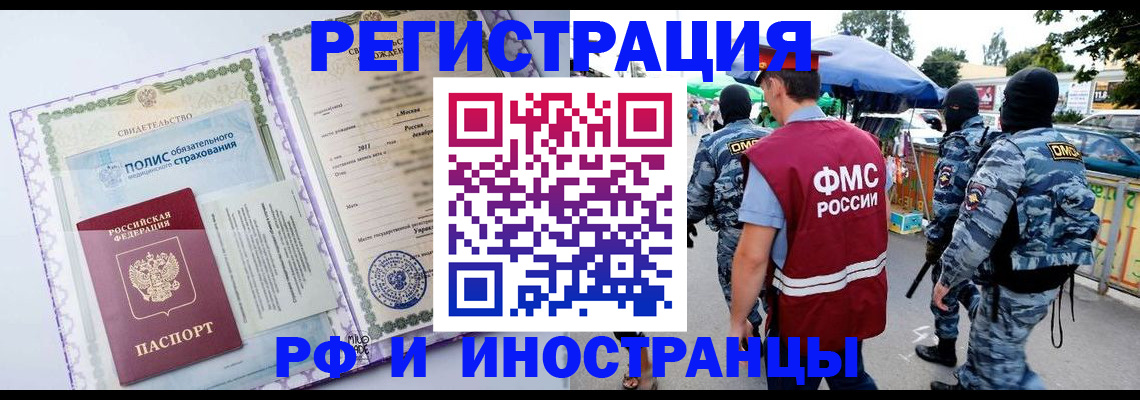 регистрация для школы в Волгограде