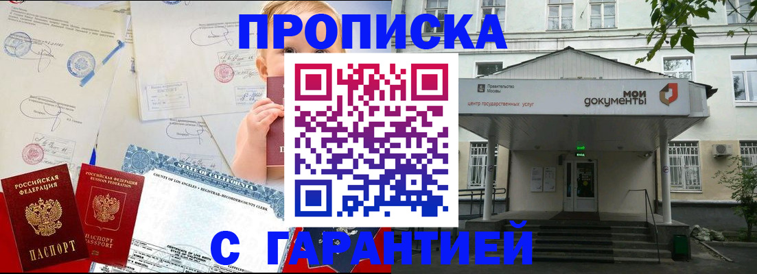 регистрация в Волгограде