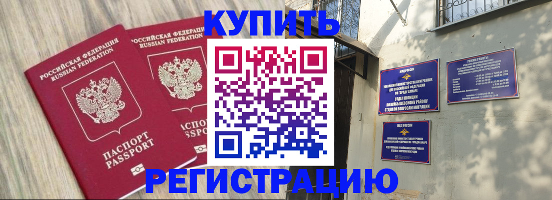 прописка паспорт в Волгограде